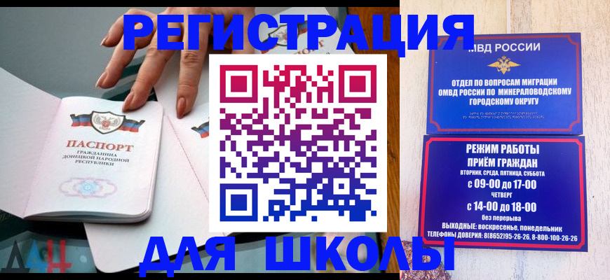 регистрация для дет. сада в Тереке