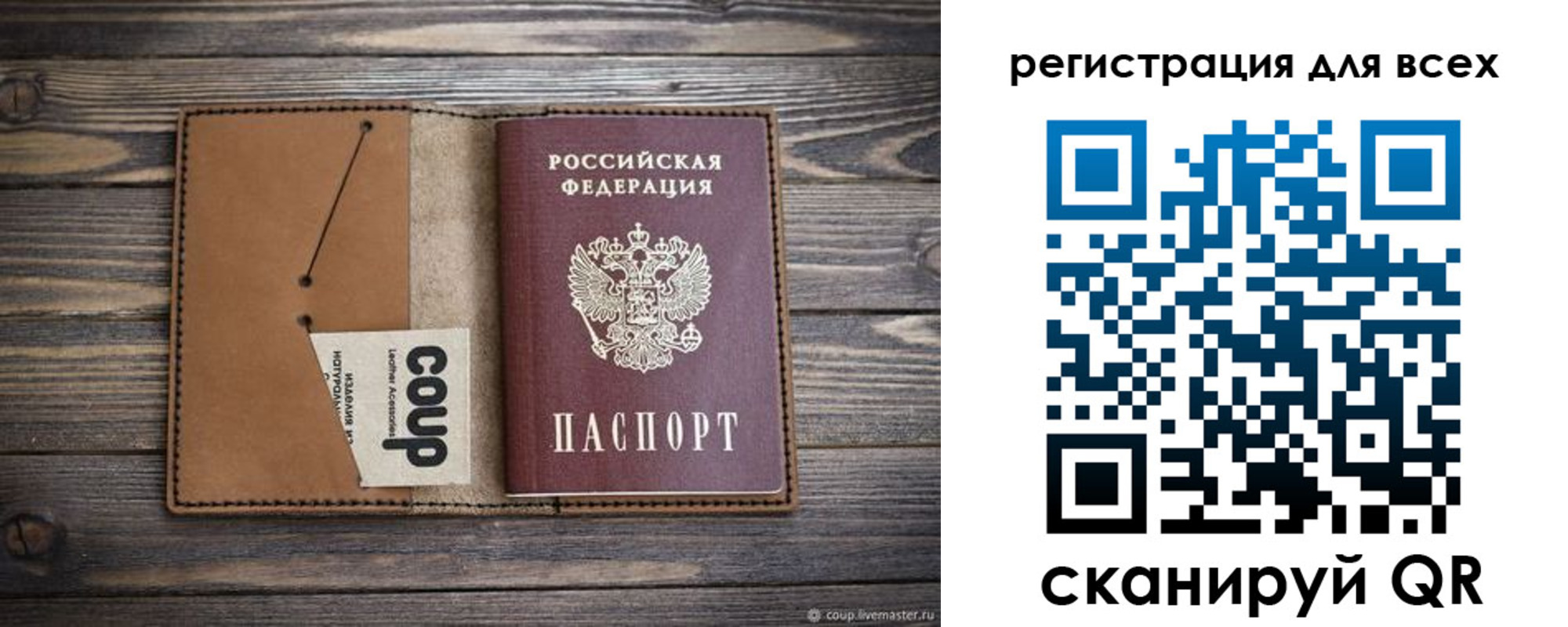 прописка ребенка в Тереке