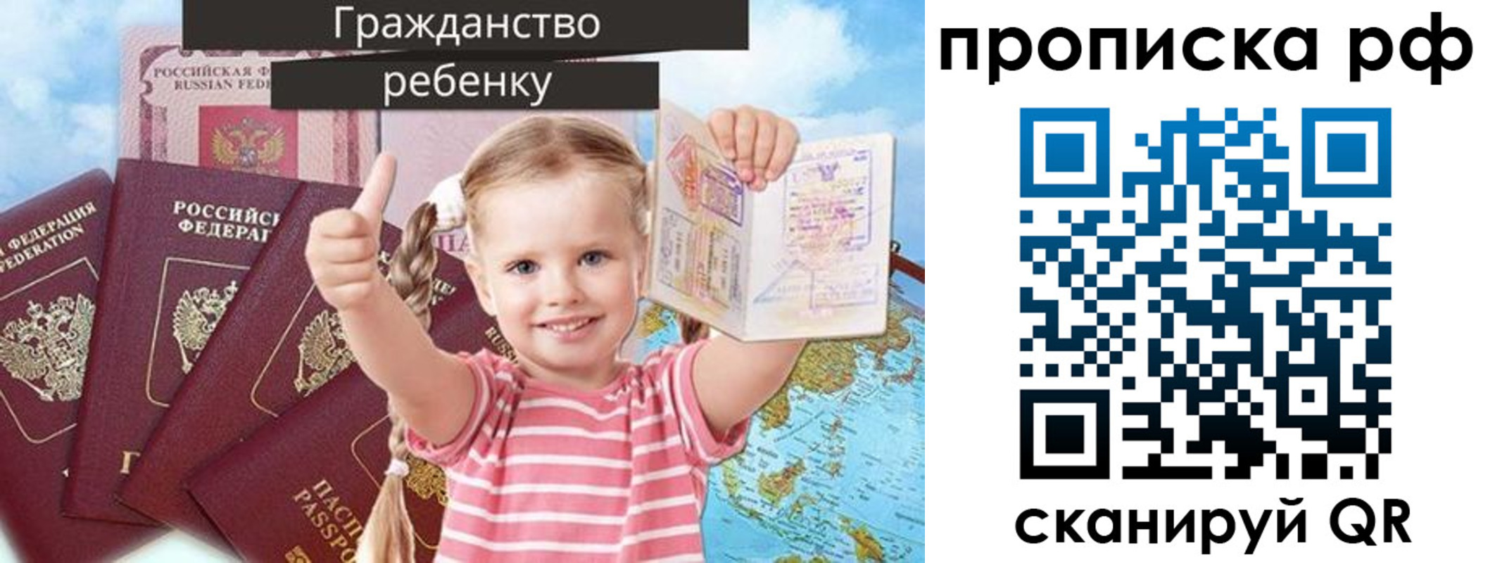 временная регистрация купить в Тереке