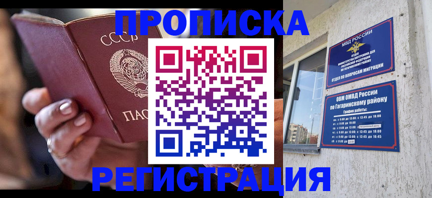 прописка гарантия в Тереке