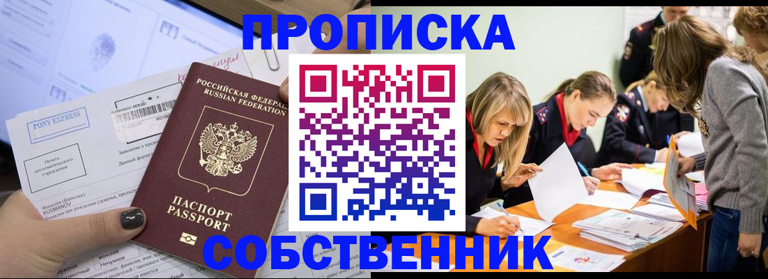 прописка поиск в Тереке